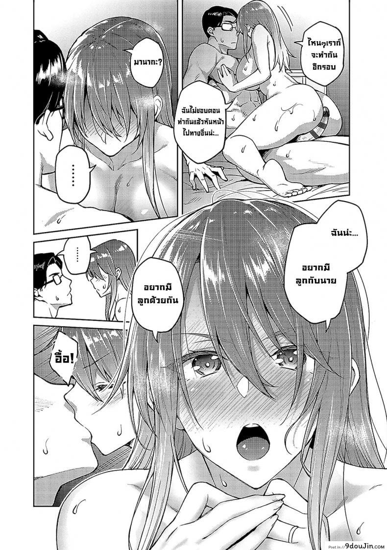 อ่านโดจิน รักฉันตลอดไปนะ [Hiroya] Omoi omoware -sorekara, korekara- Love Me -From then, from now on- (Haruiro Kanojo) อ่านฟรี หน้าที่ 12