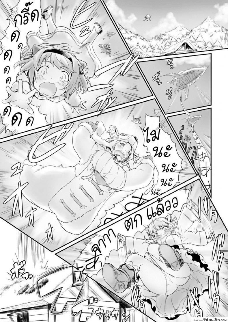 อ่านโดจิน เกาะหรรษาของเหล่าฮาร์วิน [Rei no Shima ni Draph ga Futtekita] ภาค 1 แปลไทย หน้าที่ 11