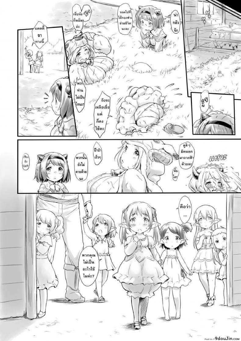 อ่านโดจิน เกาะหรรษาของเหล่าฮาร์วิน [Rei no Shima ni Draph ga Futtekita] ภาค 1 แปลไทย หน้าที่ 12