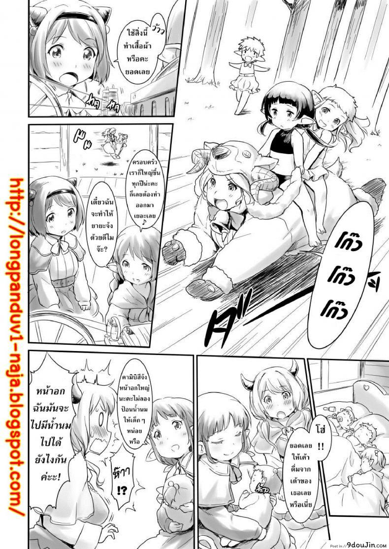 อ่านโดจิน เกาะหรรษาของเหล่าฮาร์วิน [Rei no Shima ni Draph ga Futtekita] ภาค 1 แปลไทย หน้าที่ 14