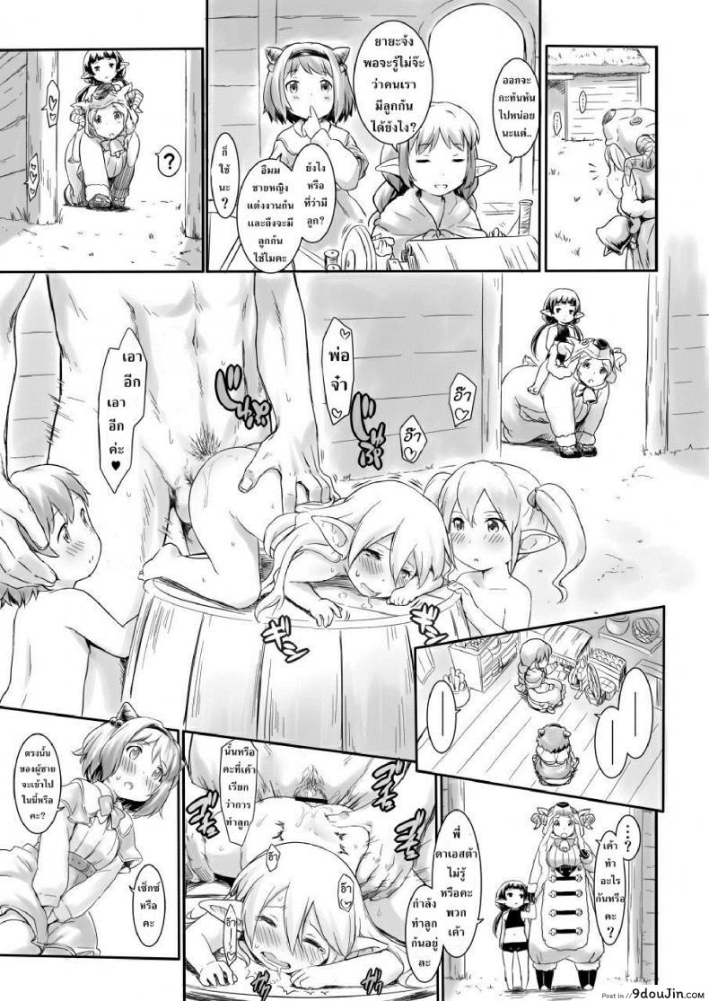 อ่านโดจิน เกาะหรรษาของเหล่าฮาร์วิน [Rei no Shima ni Draph ga Futtekita] ภาค 1 แปลไทย หน้าที่ 15