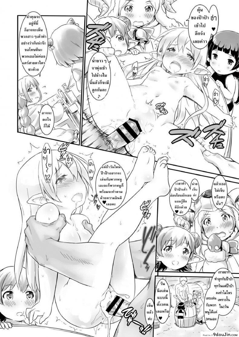 อ่านโดจิน เกาะหรรษาของเหล่าฮาร์วิน [Rei no Shima ni Draph ga Futtekita] ภาค 1 แปลไทย หน้าที่ 16