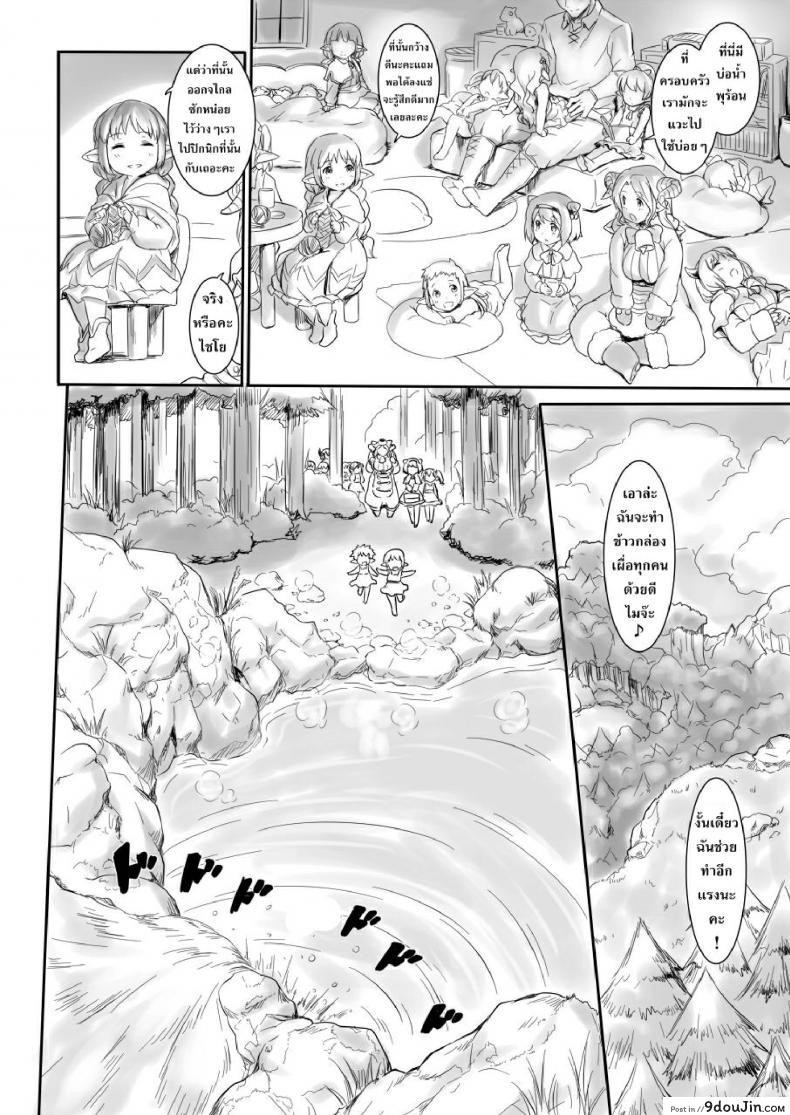 อ่านโดจิน เกาะหรรษาของเหล่าฮาร์วิน [Rei no Shima ni Draph ga Futtekita] ภาค 1 แปลไทย หน้าที่ 20