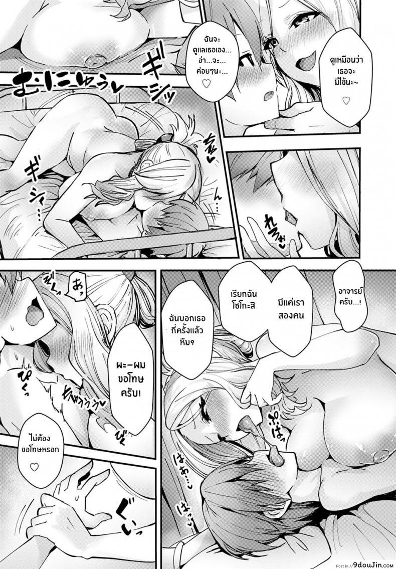 อ่านโดจิน นางฟ้าในชุดขาวคือเเฟนสาวเเกลของผม [Wise Speak] Hakui no Tenshi ha Boku no GAL The Angel in White is my Gyaru หน้าที่ 4