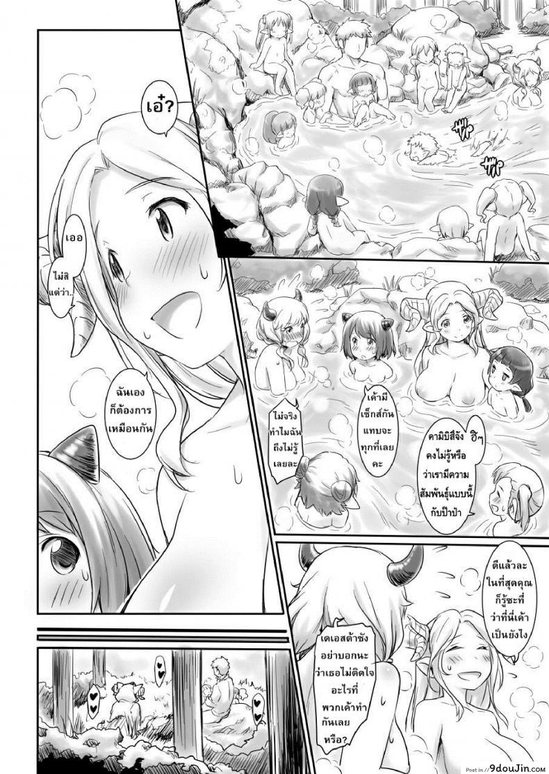 อ่านโดจิน เกาะหรรษาของเหล่าฮาร์วิน [Rei no Shima ni Draph ga Futtekita] ภาค 1 แปลไทย หน้าที่ 24