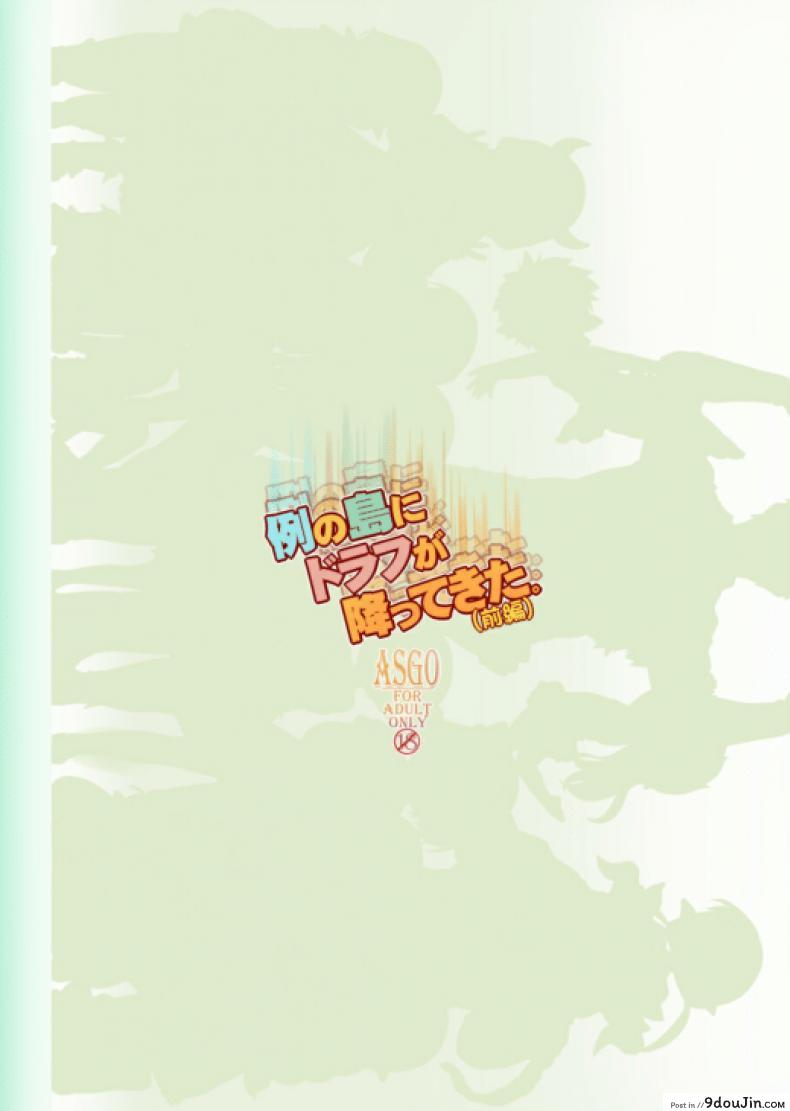 อ่านโดจิน เกาะหรรษาของเหล่าฮาร์วิน [Rei no Shima ni Draph ga Futtekita] ภาค 1 แปลไทย หน้าที่ 31