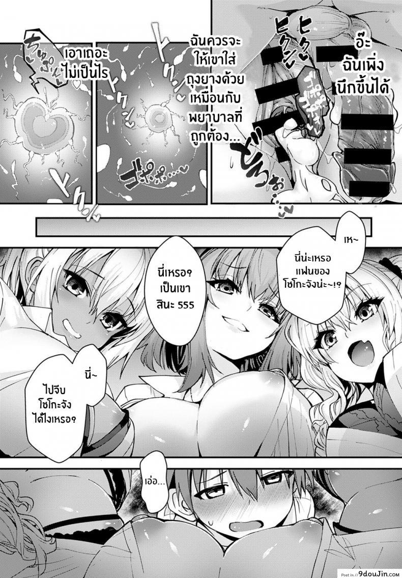 อ่านโดจิน นางฟ้าในชุดขาวคือแฟนสาวเกลของผม [Wise Speak] Hakui no Tenshi ha Boku no GAL The Angel in White is my Gyaru แปลไทย หน้าที่ 17