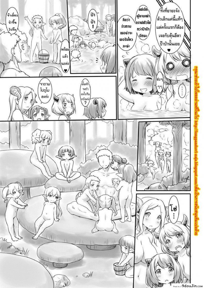 อ่านโดจิน เกาะหรรษาของเหล่าฮาร์วิน [Rei no Shima ni Draph ga Futtekita] ภาค 2 (แปลไทย) หน้าที่ 11
