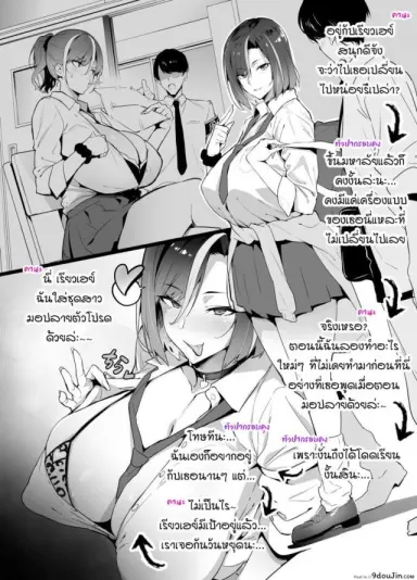 [Takeda Hiromitsu] Gal x OtaCir NTR อ่านฟรี