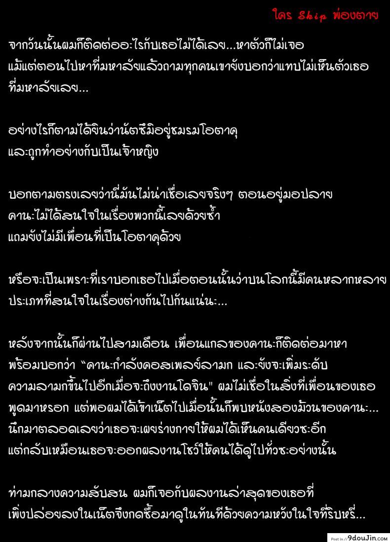 อ่านโดจิน [Takeda Hiromitsu] Gal x OtaCir NTR หน้าที่ 3