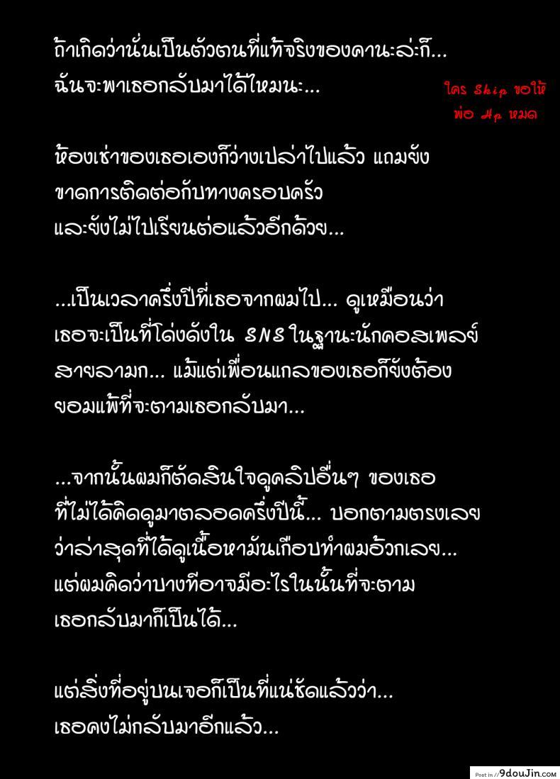อ่านโดจิน [Takeda Hiromitsu] Gal x OtaCir NTR อ่านฟรี หน้าที่ 10