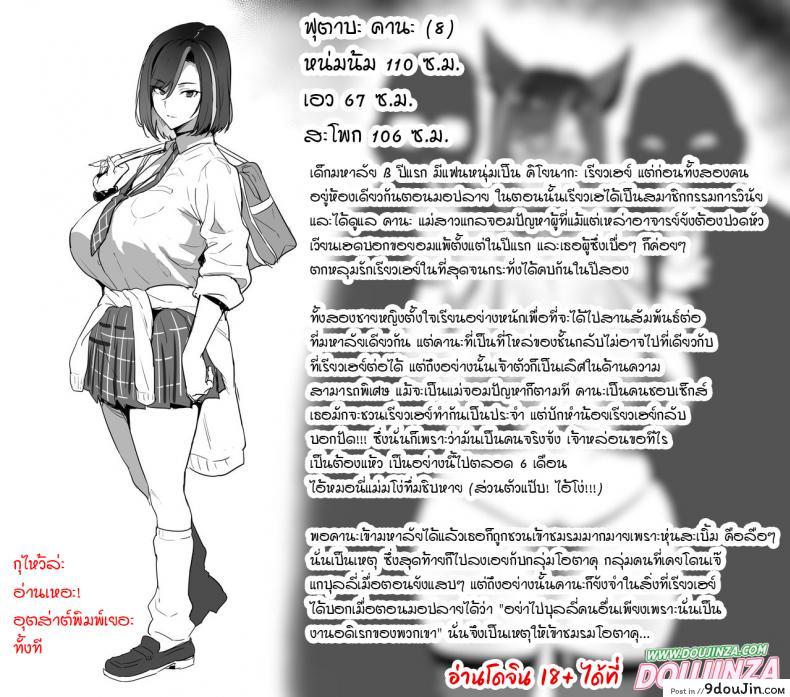 อ่านโดจิน [Takeda Hiromitsu] Gal x OtaCir NTR อ่านฟรี หน้าที่ 17