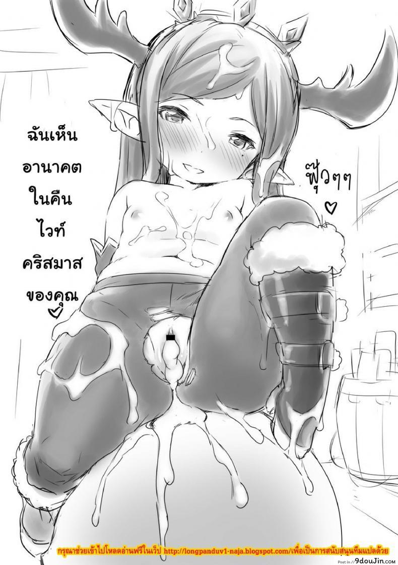 อ่านโดจิน เกาะหรรษาของเหล่าฮาร์วิน [Rei no Shima ni Draph ga Futtekita] ภาค 2 (แปลไทย) หน้าที่ 29