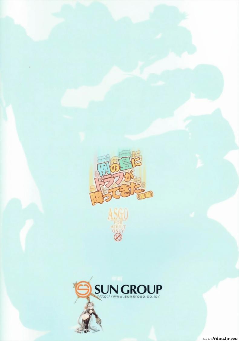 อ่านโดจิน เกาะหรรษาของเหล่าฮาร์วิน [Rei no Shima ni Draph ga Futtekita] ภาค 2 (แปลไทย) หน้าที่ 31