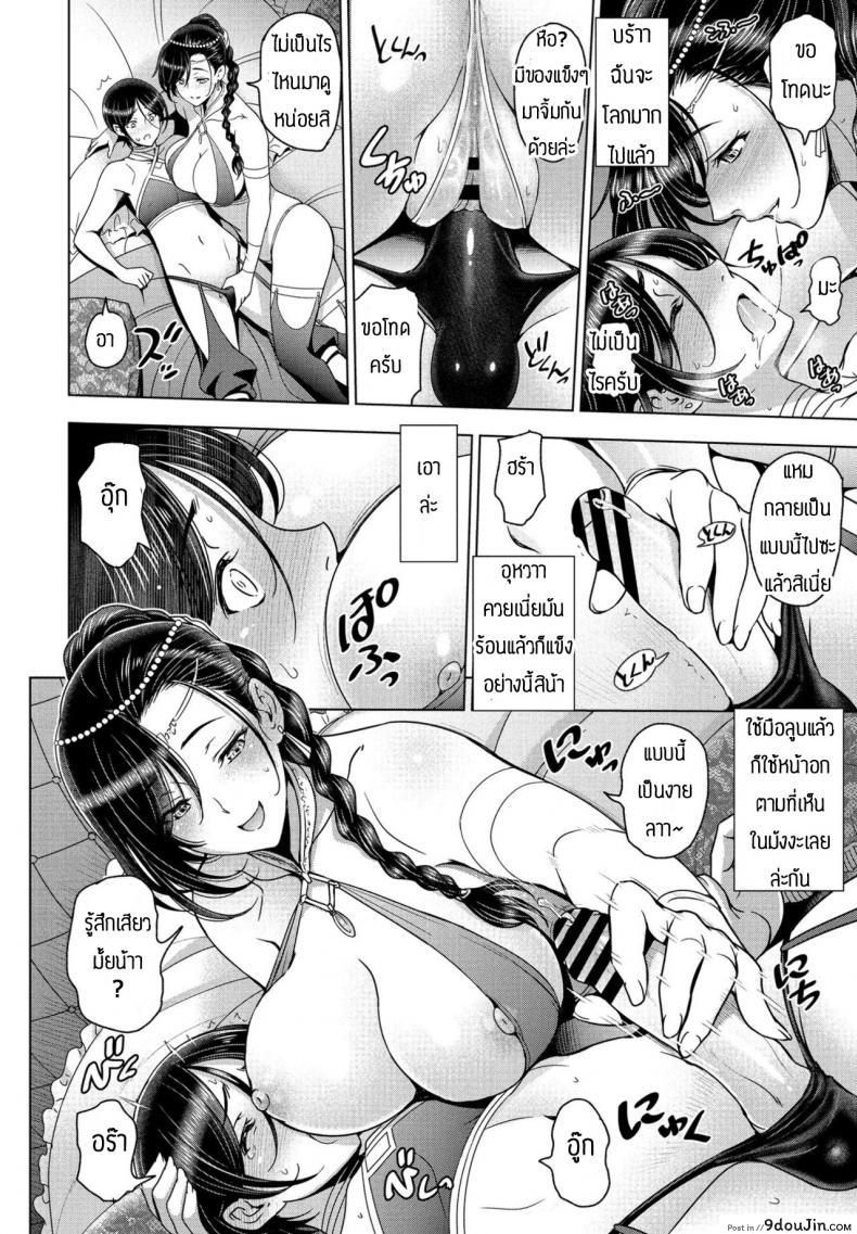 อ่านโดจิน เกิดใหม่ได้เป็นราชินีเหล่าโชตะ [Sena Youtarou] Tensei shitara Shota Harem no Joou tte Maji desu ka ภาค 1 (อ่านฟรี) หน้าที่ 6
