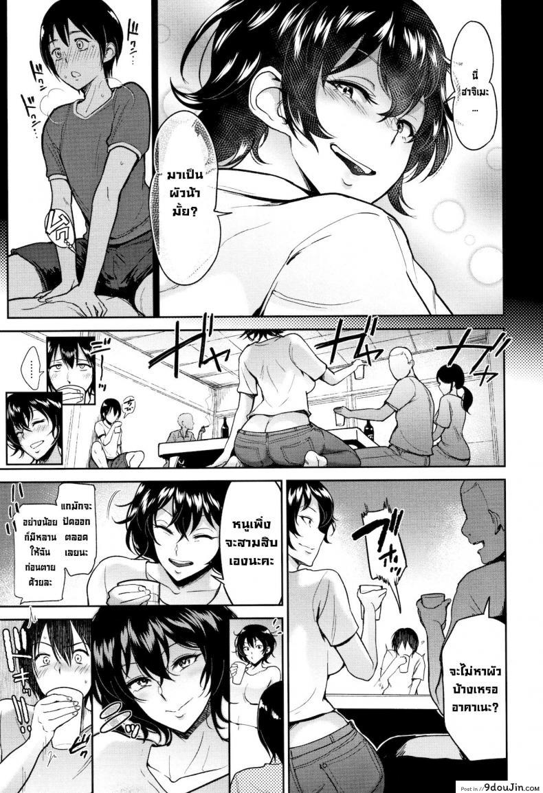 อ่านโดจิน ผมกับน้าอาคาเนะ [Bifidus] Akane Oba-san to Ore Aunt Akane and I (Ibitsu na Ai no Su) แปลไทย หน้าที่ 9
