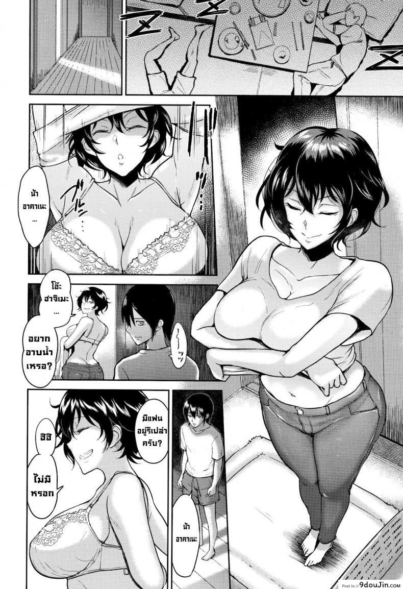อ่านโดจิน ผมกับน้าอาคาเนะ [Bifidus] Akane Oba-san to Ore Aunt Akane and I (Ibitsu na Ai no Su) แปลไทย หน้าที่ 10