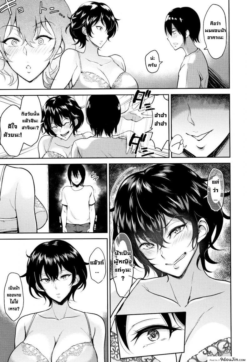 อ่านโดจิน ผมกับน้าอาคาเนะ [Bifidus] Akane Oba-san to Ore Aunt Akane and I (Ibitsu na Ai no Su) แปลไทย หน้าที่ 11