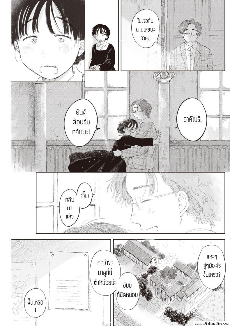 อ่านโดจิน แอบรักซิสเตอร์ [Momoyamahato] Hisoyakana niwa หน้าที่ 3