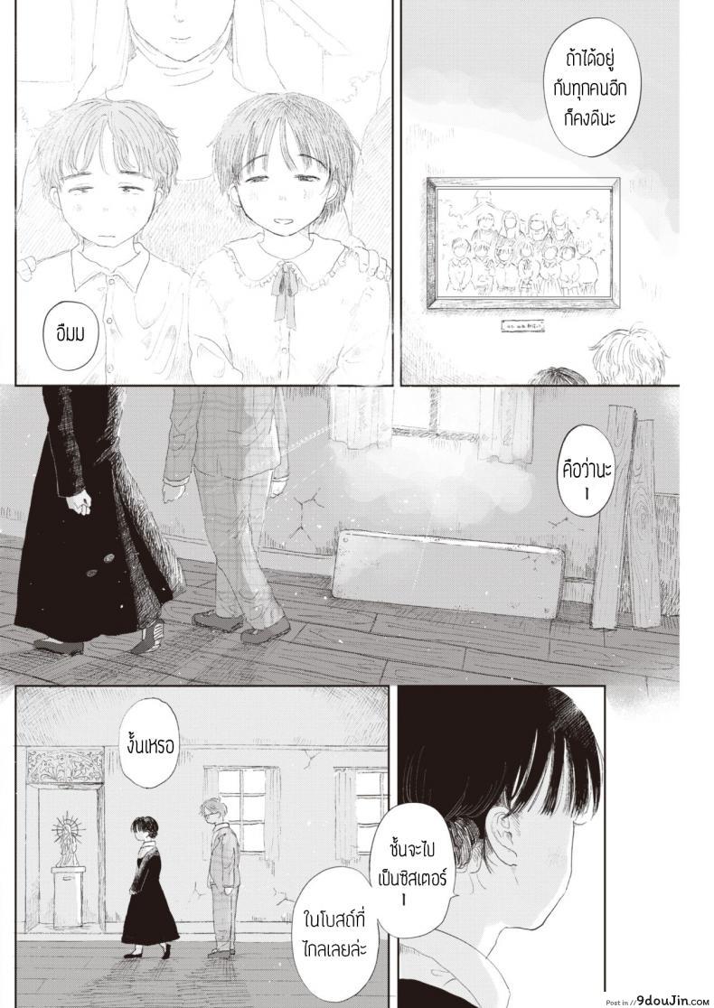 อ่านโดจิน [Momoyamahato] Hisoyakana niwa (แอบรักซิสเตอร์) แปลไทย หน้าที่ 4
