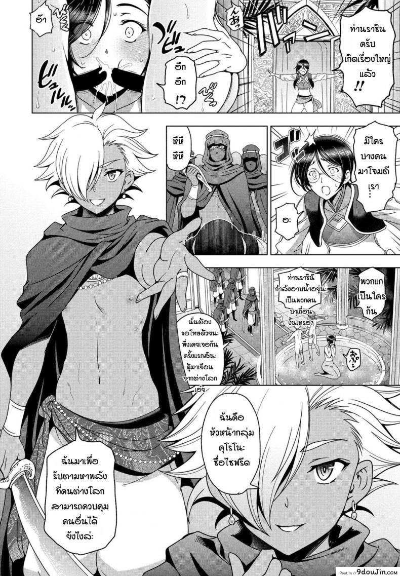 อ่านโดจิน Tensei shitara Shota Harem no Joou tte Maji desu ka ภาค 2 [Sena Youtarou] อ่านฟรี หน้าที่ 4