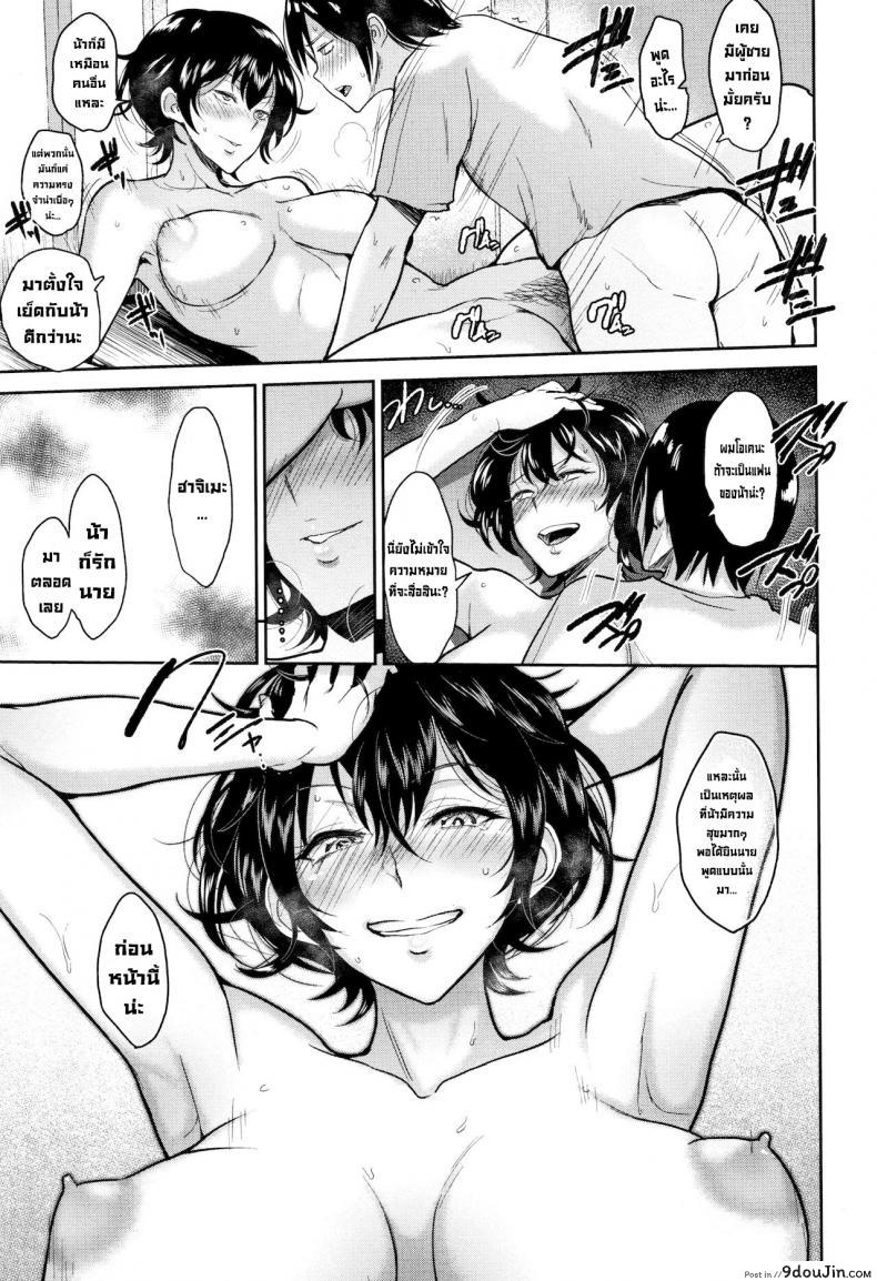อ่านโดจิน ผมกับน้าอาคาเนะ [Bifidus] Akane Oba-san to Ore Aunt Akane and I (Ibitsu na Ai no Su) แปลไทย หน้าที่ 19