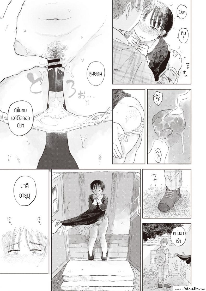 อ่านโดจิน [Momoyamahato] Hisoyakana niwa (แอบรักซิสเตอร์) แปลไทย หน้าที่ 7