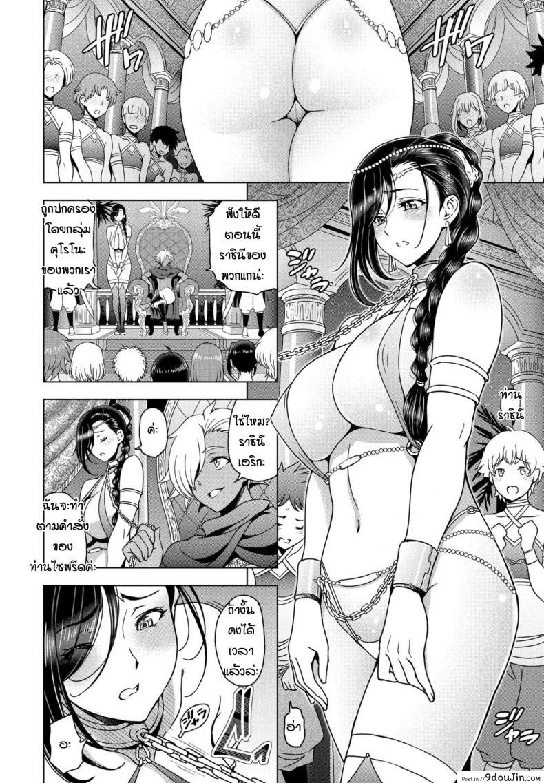 อ่านโดจิน Tensei shitara Shota Harem no Joou tte Maji desu ka ภาค 2 [Sena Youtarou] อ่านฟรี หน้าที่ 6