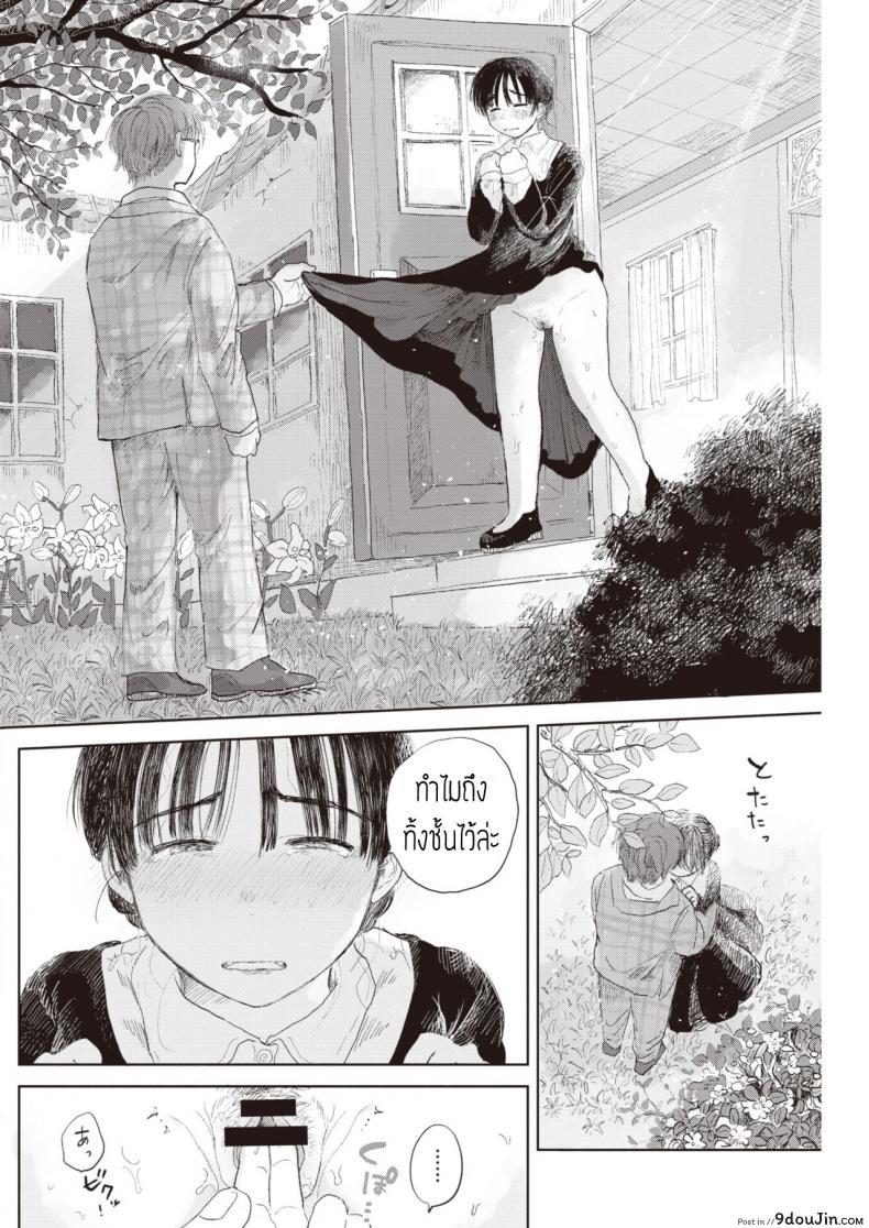 อ่านโดจิน [Momoyamahato] Hisoyakana niwa (แอบรักซิสเตอร์) แปลไทย หน้าที่ 8