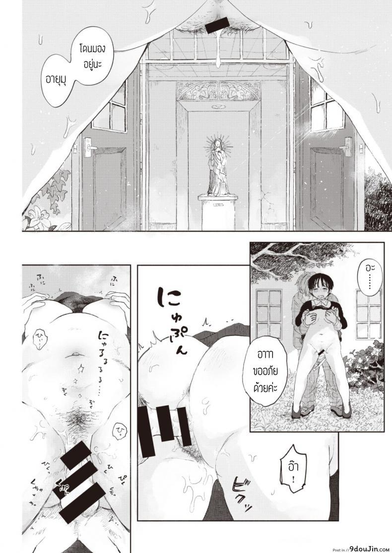 อ่านโดจิน [Momoyamahato] Hisoyakana niwa (แอบรักซิสเตอร์) แปลไทย หน้าที่ 11