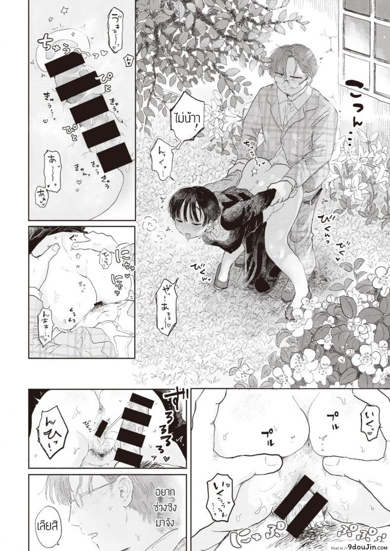 อ่านโดจิน [Momoyamahato] Hisoyakana niwa (แอบรักซิสเตอร์) แปลไทย หน้าที่ 12