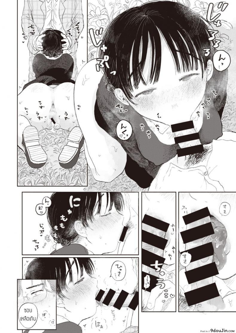 อ่านโดจิน [Momoyamahato] Hisoyakana niwa (แอบรักซิสเตอร์) แปลไทย หน้าที่ 14