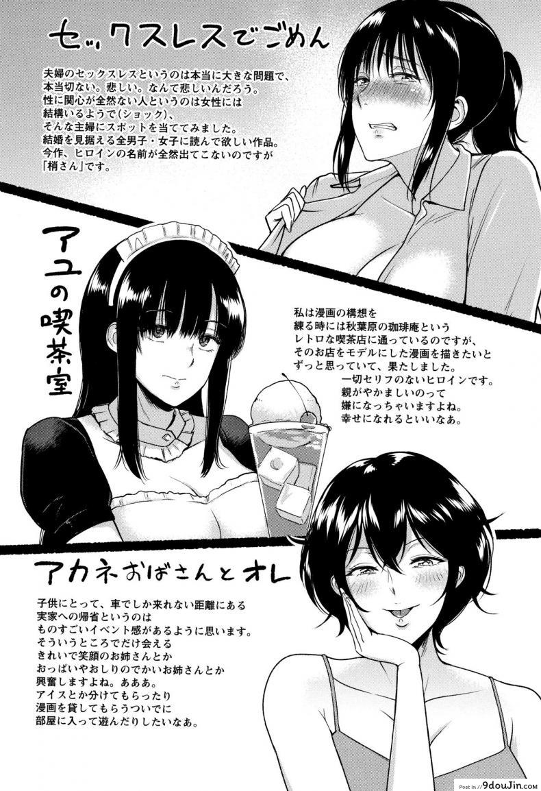 อ่านโดจิน ผมกับน้าอาคาเนะ [Bifidus] Akane Oba-san to Ore Aunt Akane and I (Ibitsu na Ai no Su) แปลไทย หน้าที่ 28