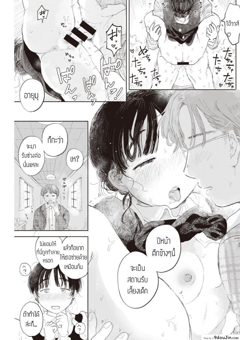 อ่านโดจิน [Momoyamahato] Hisoyakana niwa (แอบรักซิสเตอร์) แปลไทย หน้าที่ 17