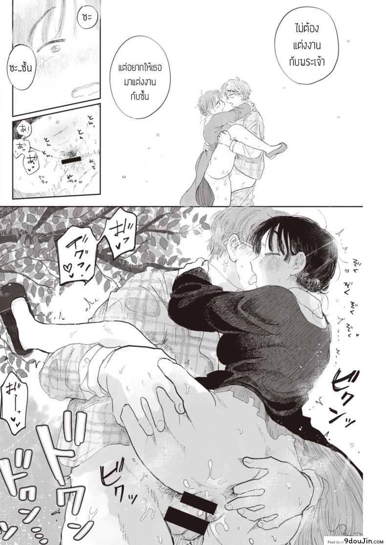 อ่านโดจิน [Momoyamahato] Hisoyakana niwa (แอบรักซิสเตอร์) แปลไทย หน้าที่ 18