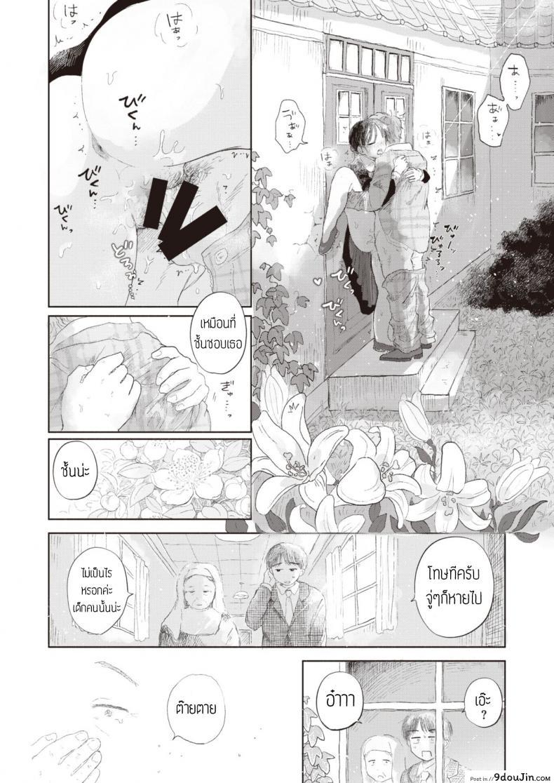 อ่านโดจิน [Momoyamahato] Hisoyakana niwa (แอบรักซิสเตอร์) แปลไทย หน้าที่ 19