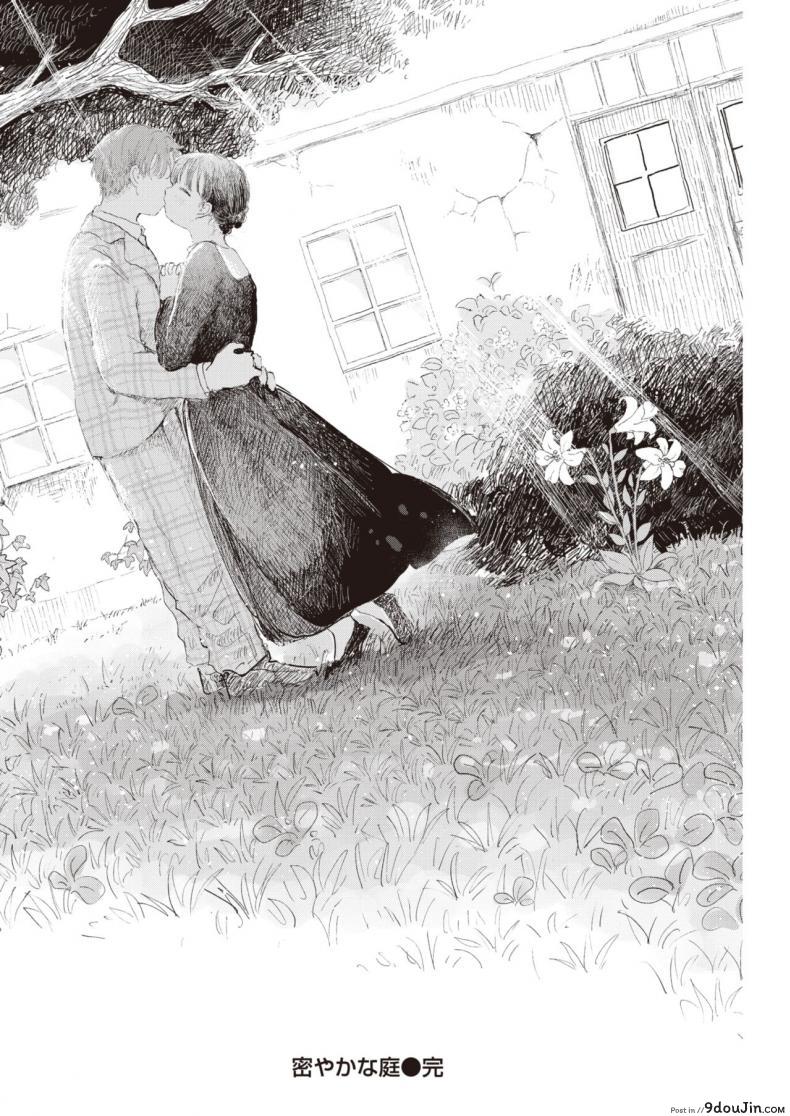 อ่านโดจิน [Momoyamahato] Hisoyakana niwa (แอบรักซิสเตอร์) แปลไทย หน้าที่ 20