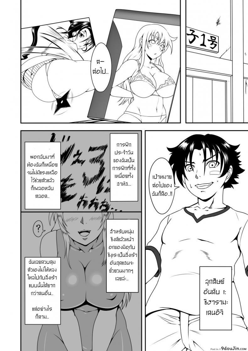 อ่านโดจิน ลูกศิษย์_ที่ไม่ดีต้องถูกลงโทษ [Fishneak (KuroFn)] History’s Strongest Bitch Shigure Kosaka หน้าที่ 2