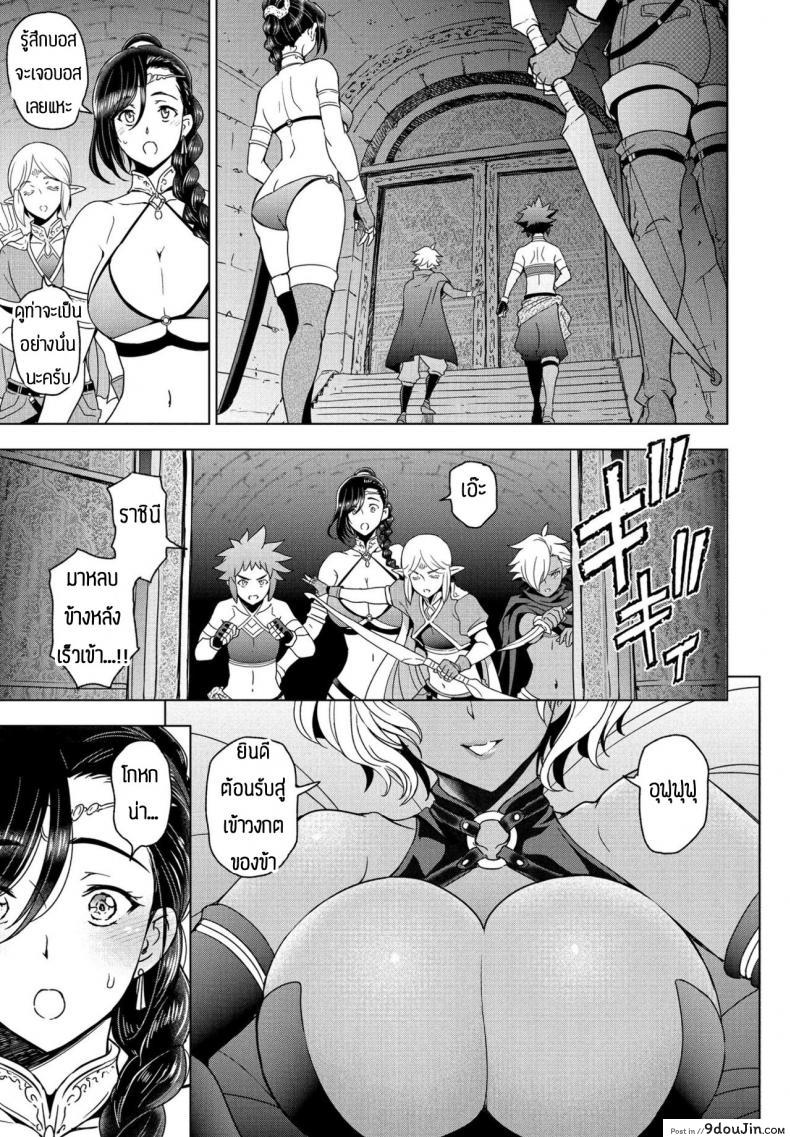 อ่านโดจิน เกิดใหม่ได้เป็นราชินีเหล่าโชตะ [Sena Youtarou] Tensei shitara Shota Harem no Joou tte Maji desu ka ภาค 3 แปลไทย หน้าที่ 3