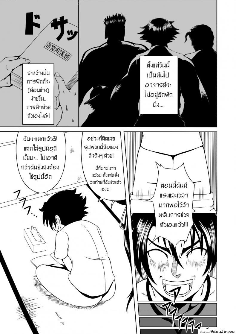 อ่านโดจิน ลูกศิษย์ที่ไม่ดีต้องถูกลงโทษ [Fishneak (KuroFn)] History’s Strongest Bitch Shigure Kosaka อ่านฟรี หน้าที่ 3