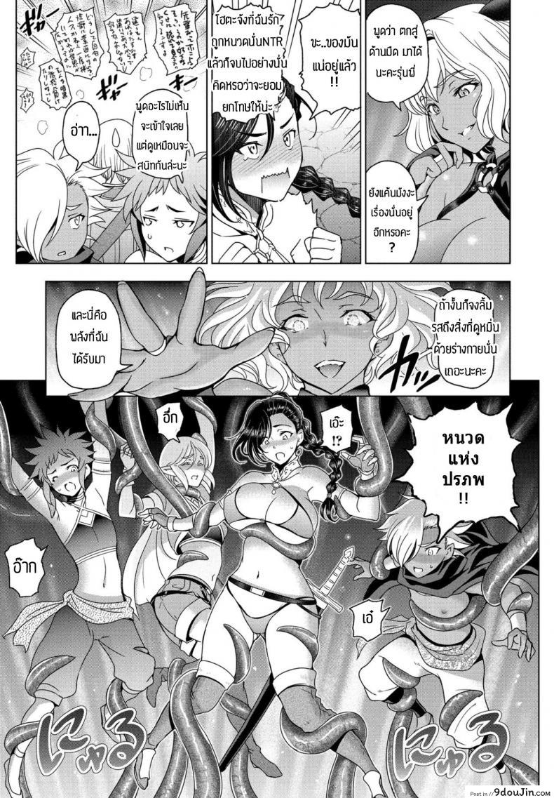 อ่านโดจิน เกิดใหม่ได้เป็นราชินีเหล่าโชตะ [Sena Youtarou] Tensei shitara Shota Harem no Joou tte Maji desu ka ภาค 3 แปลไทย หน้าที่ 5
