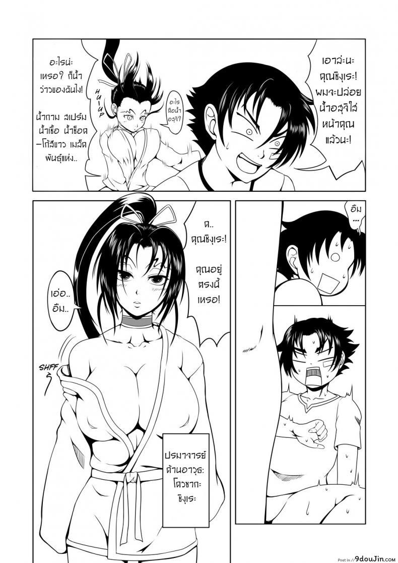 อ่านโดจิน ลูกศิษย์ที่ไม่ดีต้องถูกลงโทษ [Fishneak (KuroFn)] History’s Strongest Bitch Shigure Kosaka อ่านฟรี หน้าที่ 4