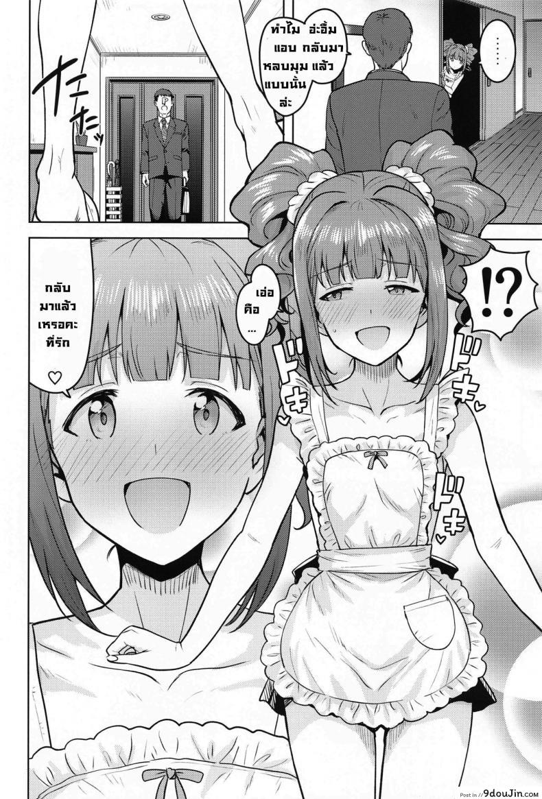 อ่านโดจิน ยาโยอิกับผ้ากันเปื้อนพิชิตใจ [PLANT (Tsurui)] Yayoi to Apron (THE [email protected]) หน้าที่ 3