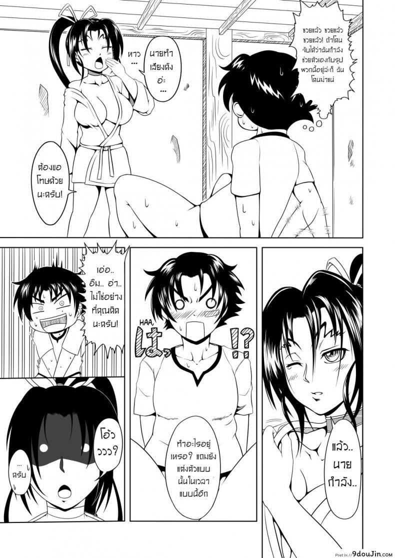 อ่านโดจิน ลูกศิษย์ที่ไม่ดีต้องถูกลงโทษ [Fishneak (KuroFn)] History’s Strongest Bitch Shigure Kosaka อ่านฟรี หน้าที่ 5