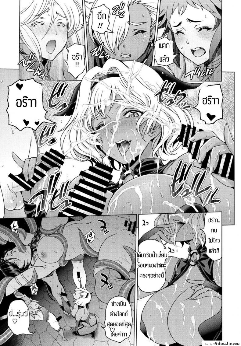 อ่านโดจิน เกิดใหม่ได้เป็นราชินีเหล่าโชตะ [Sena Youtarou] Tensei shitara Shota Harem no Joou tte Maji desu ka ภาค 3 แปลไทย หน้าที่ 11