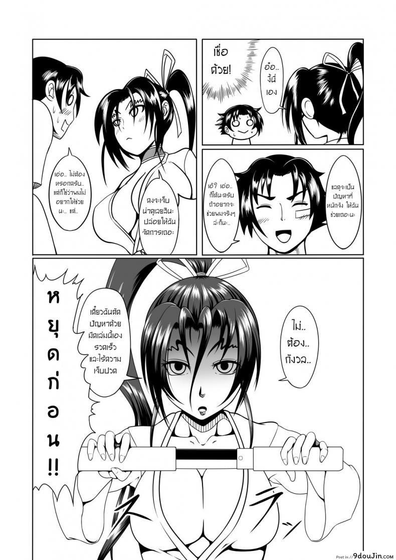 อ่านโดจิน ลูกศิษย์ที่ไม่ดีต้องถูกลงโทษ [Fishneak (KuroFn)] History’s Strongest Bitch Shigure Kosaka อ่านฟรี หน้าที่ 8