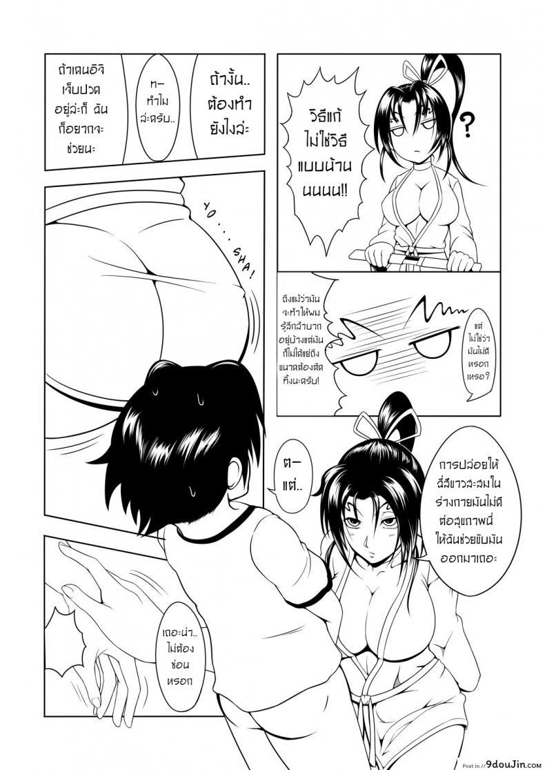 อ่านโดจิน ลูกศิษย์ที่ไม่ดีต้องถูกลงโทษ [Fishneak (KuroFn)] History’s Strongest Bitch Shigure Kosaka อ่านฟรี หน้าที่ 9