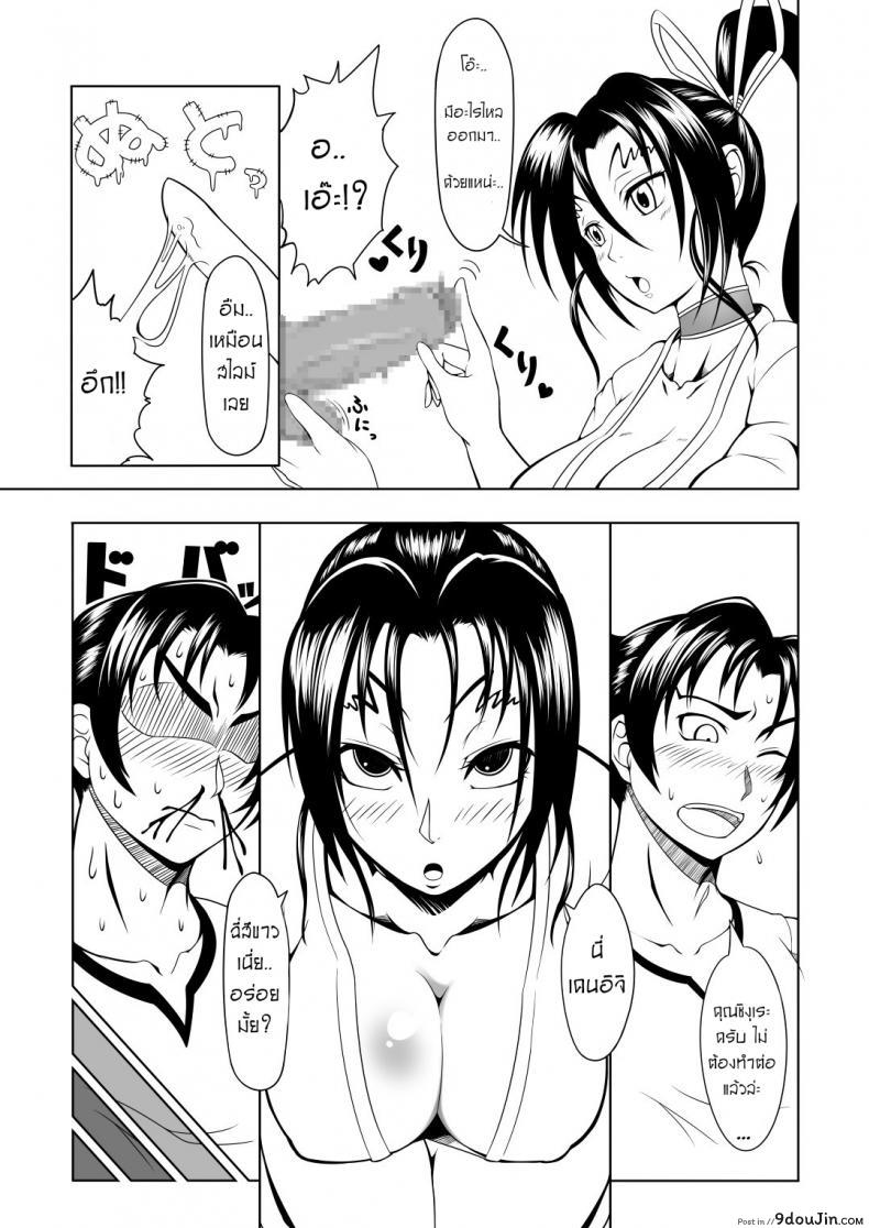 อ่านโดจิน ลูกศิษย์ที่ไม่ดีต้องถูกลงโทษ [Fishneak (KuroFn)] History’s Strongest Bitch Shigure Kosaka อ่านฟรี หน้าที่ 11