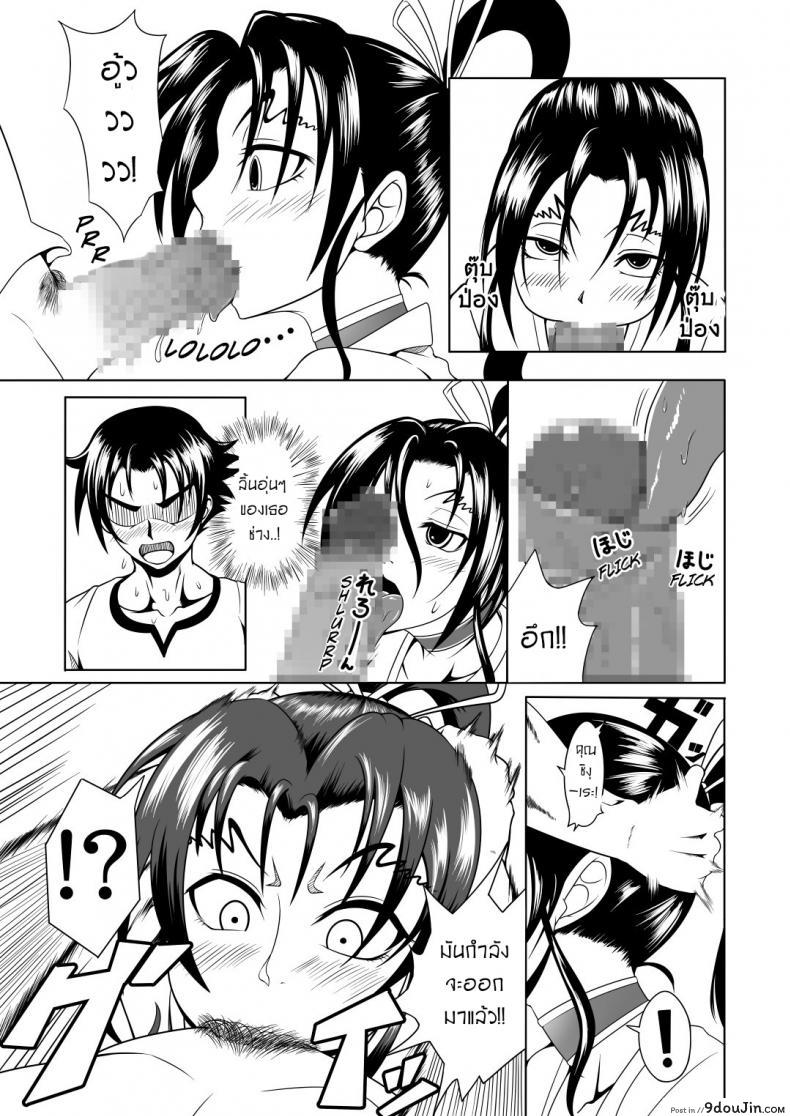 อ่านโดจิน ลูกศิษย์ที่ไม่ดีต้องถูกลงโทษ [Fishneak (KuroFn)] History’s Strongest Bitch Shigure Kosaka อ่านฟรี หน้าที่ 13