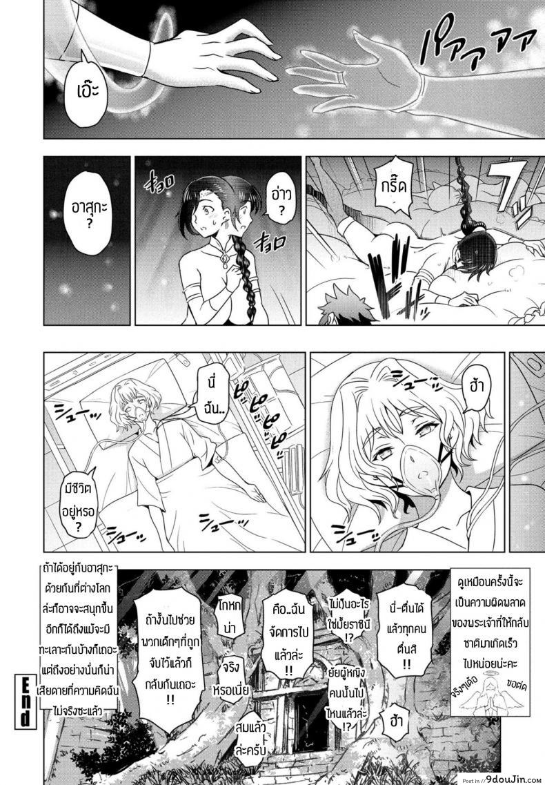 อ่านโดจิน เกิดใหม่ได้เป็นราชินีเหล่าโชตะ [Sena Youtarou] Tensei shitara Shota Harem no Joou tte Maji desu ka ภาค 3 แปลไทย หน้าที่ 20